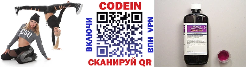 Кодеиновый сироп Lean напиток Lean (лин)  цены   Сурск 